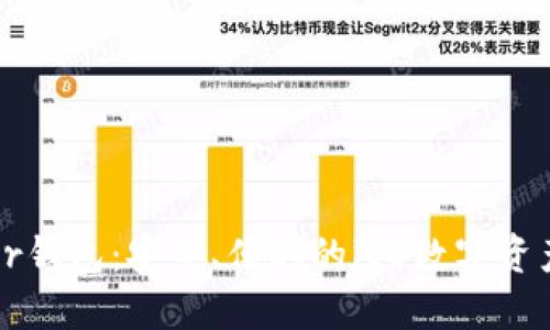 详解Bither钱包：安全、便利的iOS数字资产管理工具
