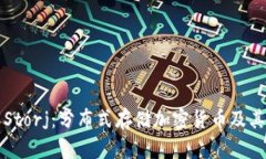 深入了解Storj：分布式存储