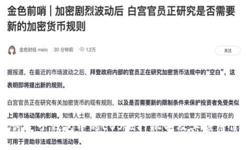 探讨麦子钱包中的EOS抵押机制及其应用价值