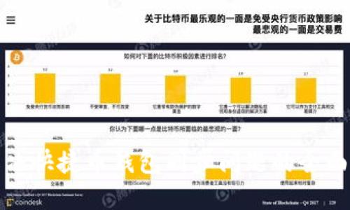 : 解决快捷币钱包同步问题的全面指南