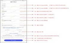 TP钱包转USDT手续费详解与