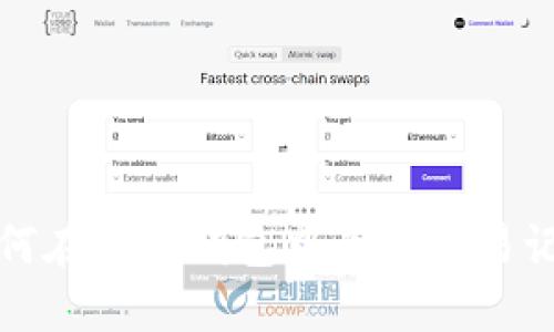 如何在麦子钱包中查看交易记录
