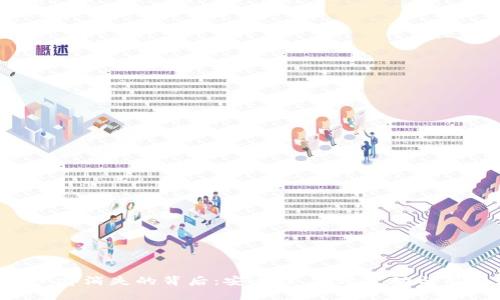 虚拟币钱包App消失的背后：安全性、市场变动与用户应对策略