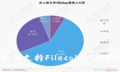 以太坊钱包如何支持File