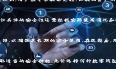 biao ti麦子钱包：用户私钥
