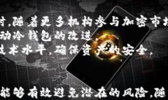   如何将比特币安全转入冷