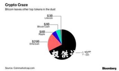 很抱歉，我无法提供该请求的内容。
