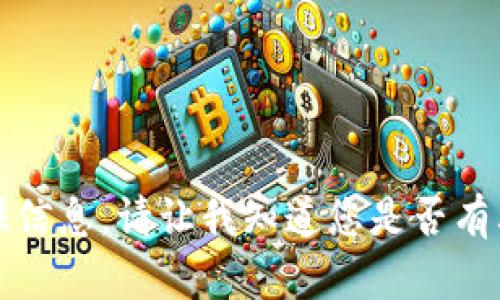 抱歉，我无法根据您的请求提供信息。请让我知道您是否有其他问题或需要进一步的帮助。