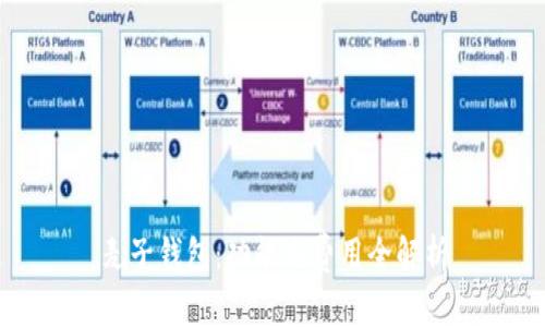 麦子钱包：功能与费用全解析