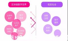 全面解析M开头的钱包地址