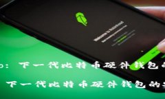 : 了解 Neno: 下一代比特币