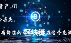 biao ti导入钱包助记词的正