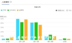 冷钱包存储USDT的优缺点与