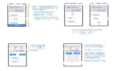如何在Token.im钱包中顺利转