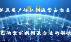 比特币钱包：12款精选工具