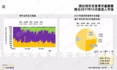 比特币钱包注册方式全解