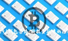 : 解读91钱包套路：科技金