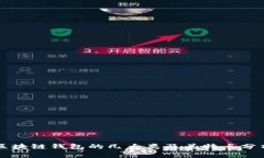 区块链钱包的几大类及其