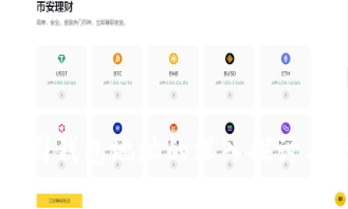 以太坊公司钱包地址的深入探讨与使用指南