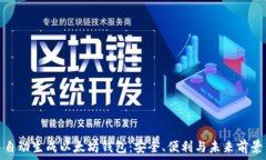   自动生成以太坊钱包：安