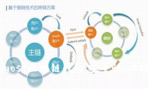 深度解析 Cosmos 区块链钱包：安全性、功能性与用户体验