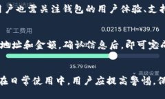 比特币国际钱包操作指南