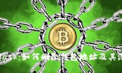  MetaMask：如何删除钱包地
