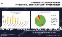 如何有效恢复 Zcash 钱包：