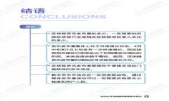解决麦子钱包密码错误的