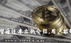 biao­ti安卓手机比特币钱包