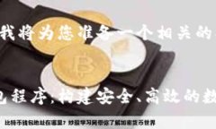 为了满足您的需求，我将