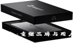 区块链忠诚钱包：重塑品