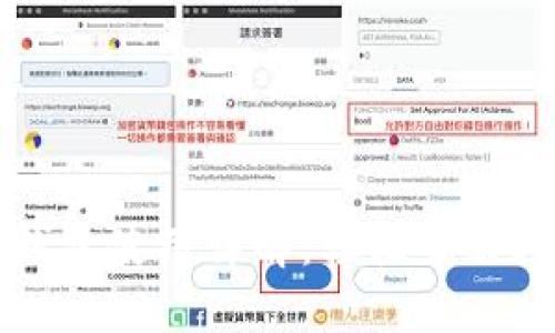 比特股手机钱包使用详解：轻松掌握数字资产管理