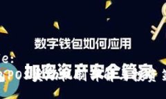 Title:钱包POS奖励机制详解