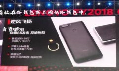 在Token.im中，钱包类型是指