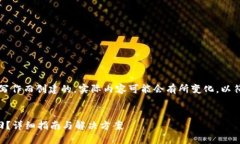 注意：以下内容是为示范
