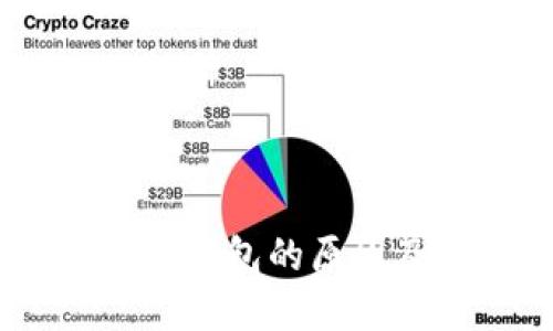 USDT提不出钱包的原因及解决方案