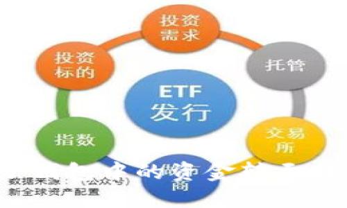 如何将麦子钱包中的资金转至抹茶交易所？