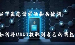 以下是您请求的和关键词