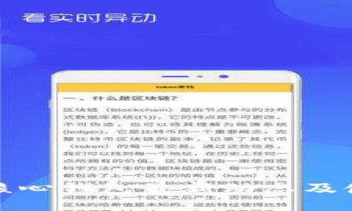 比特币核心钱包最新动态及使用攻略