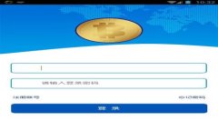 以太坊钱包国际版：安全
