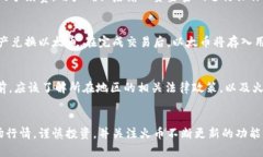 baioti火币以太币钱包全方