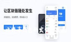 比特币钱包的发明与发展