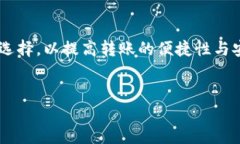 如何安全便捷地将USDT转入