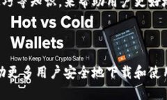   如何下载和使用token.im