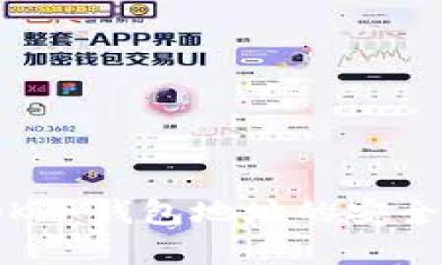  深入解析OK冷钱包地址的安全性与实用性