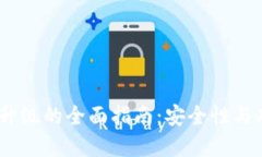 DarkWallet钱包升级的全面指