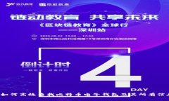  如何高效查找比特币电子