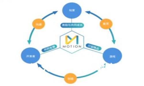 比特派钱包转火币：全面解析与实用指南