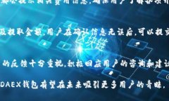 biao ti/biao tiDAEX钱包：数字